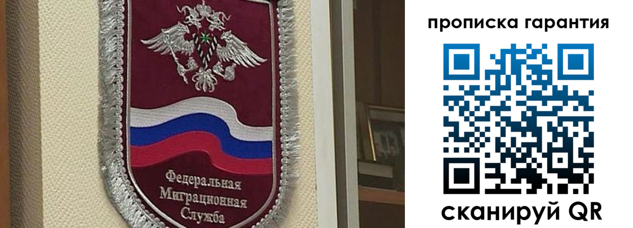 прописка в Черкесске