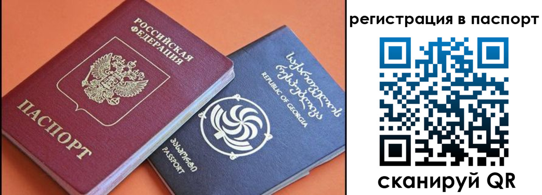временная регистрация для всех в Черкесске
