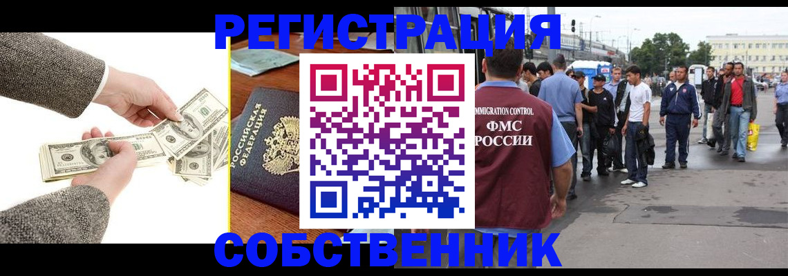 прописка ребенка в Черкесске